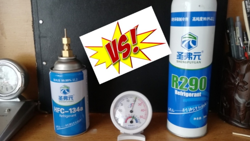 忽必烈p1 20℃室温 R290 134A对比